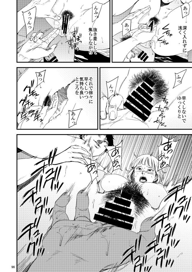 輪姦温泉旅行☆薬盛られて快楽に流される <> 057