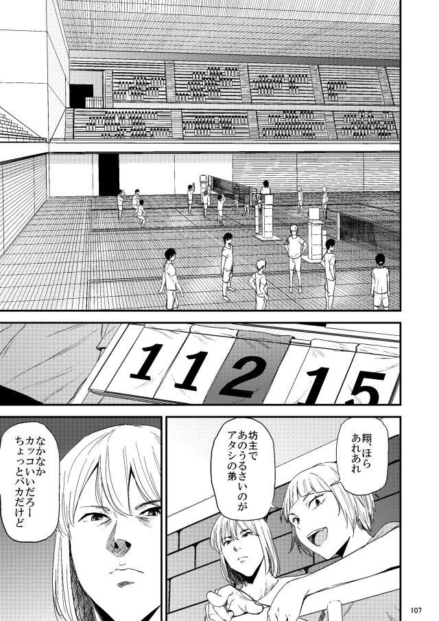 輪姦温泉旅行☆薬盛られて快楽に流される <> 068