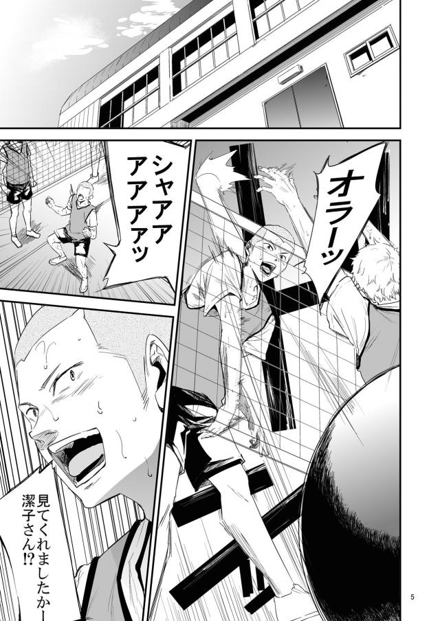 処女なのにヤリチン男に潮吹かされて堕ちちゃう <> 004