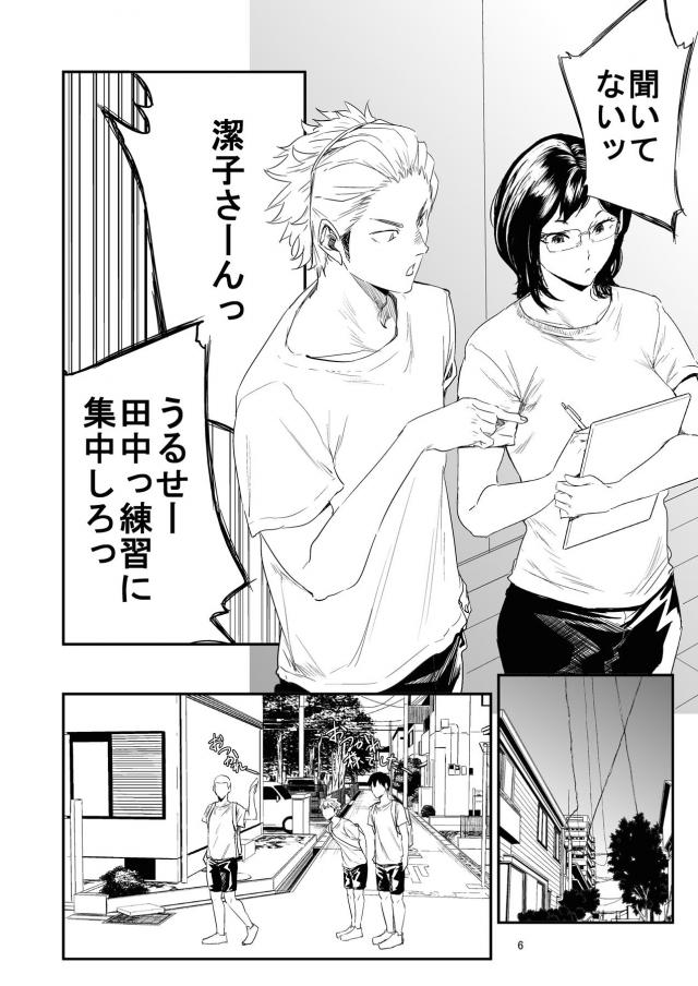 処女なのにヤリチン男に潮吹かされて堕ちちゃう <> 005