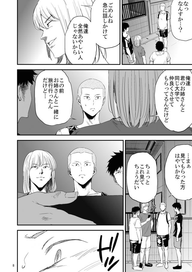 処女なのにヤリチン男に潮吹かされて堕ちちゃう <> 007