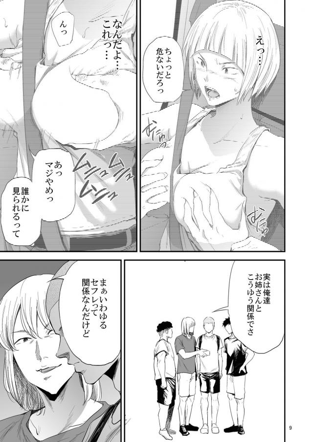 処女なのにヤリチン男に潮吹かされて堕ちちゃう <> 008