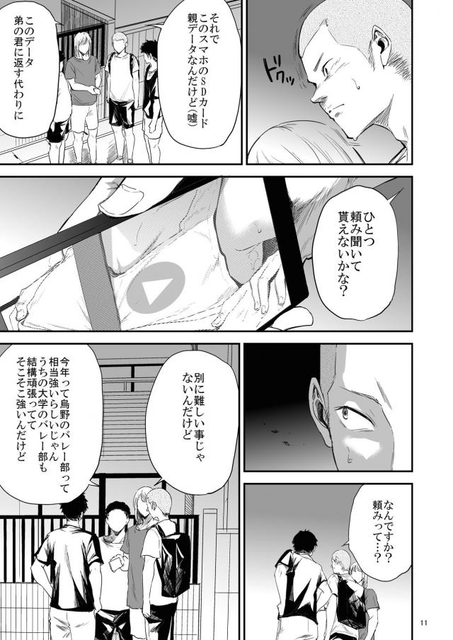 処女なのにヤリチン男に潮吹かされて堕ちちゃう <> 010