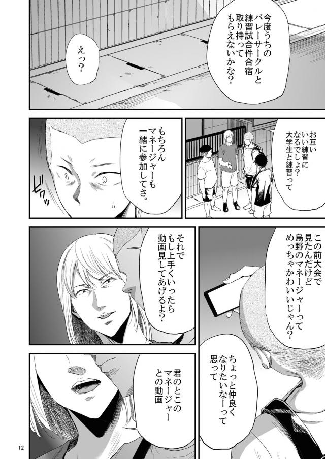 処女なのにヤリチン男に潮吹かされて堕ちちゃう <> 011