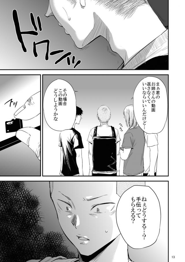 処女なのにヤリチン男に潮吹かされて堕ちちゃう <> 012