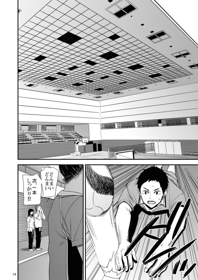 処女なのにヤリチン男に潮吹かされて堕ちちゃう <> 013
