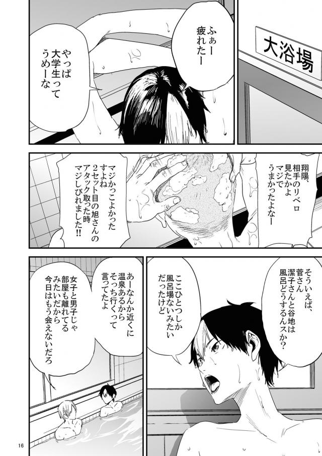 処女なのにヤリチン男に潮吹かされて堕ちちゃう <> 015
