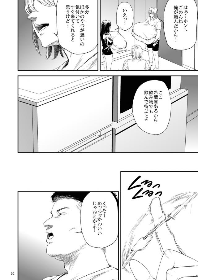 処女なのにヤリチン男に潮吹かされて堕ちちゃう <> 019