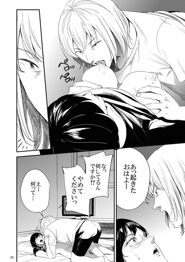 処女なのにヤリチン男に潮吹かされて堕ちちゃう <> 021