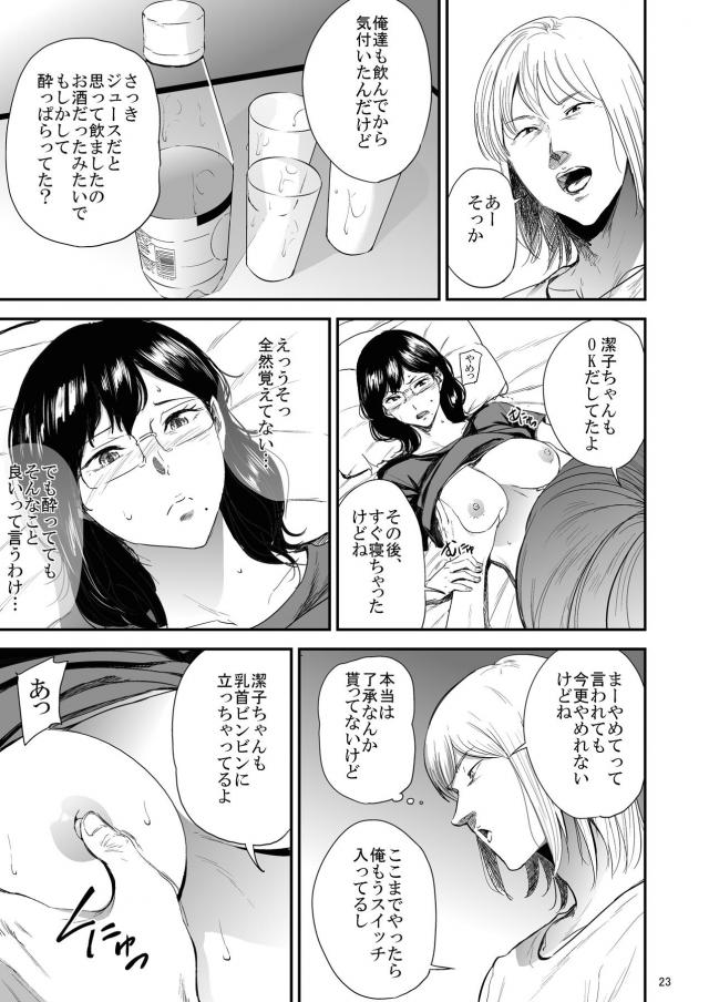 処女なのにヤリチン男に潮吹かされて堕ちちゃう <> 022