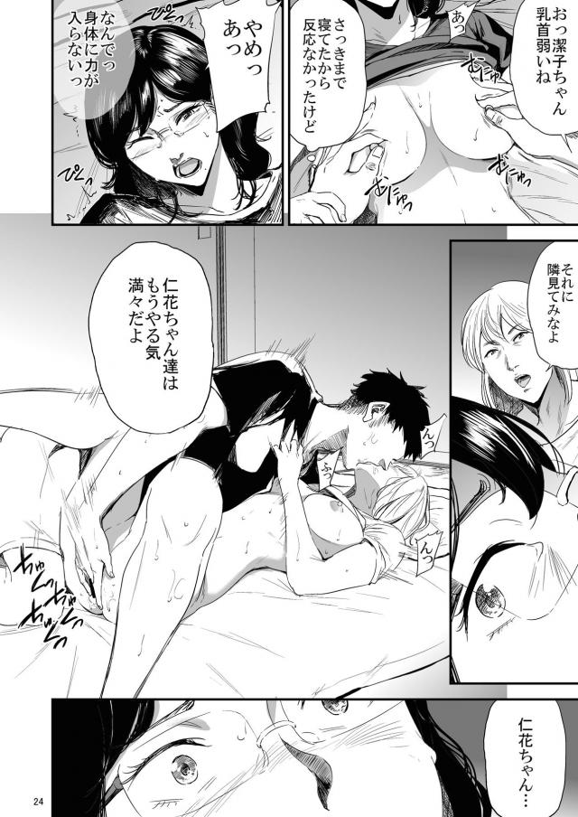 処女なのにヤリチン男に潮吹かされて堕ちちゃう <> 023