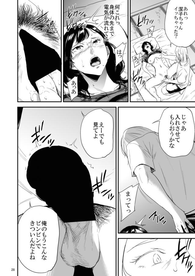 処女なのにヤリチン男に潮吹かされて堕ちちゃう <> 027