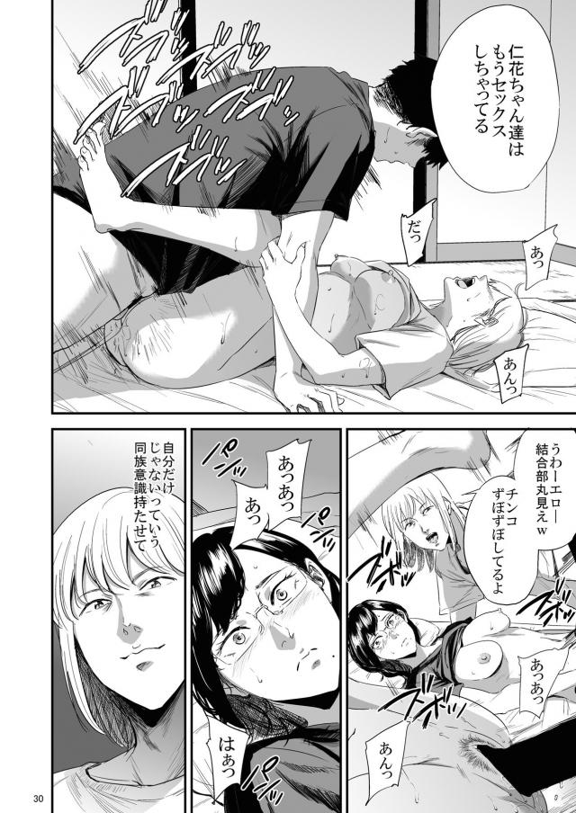 処女なのにヤリチン男に潮吹かされて堕ちちゃう <> 029