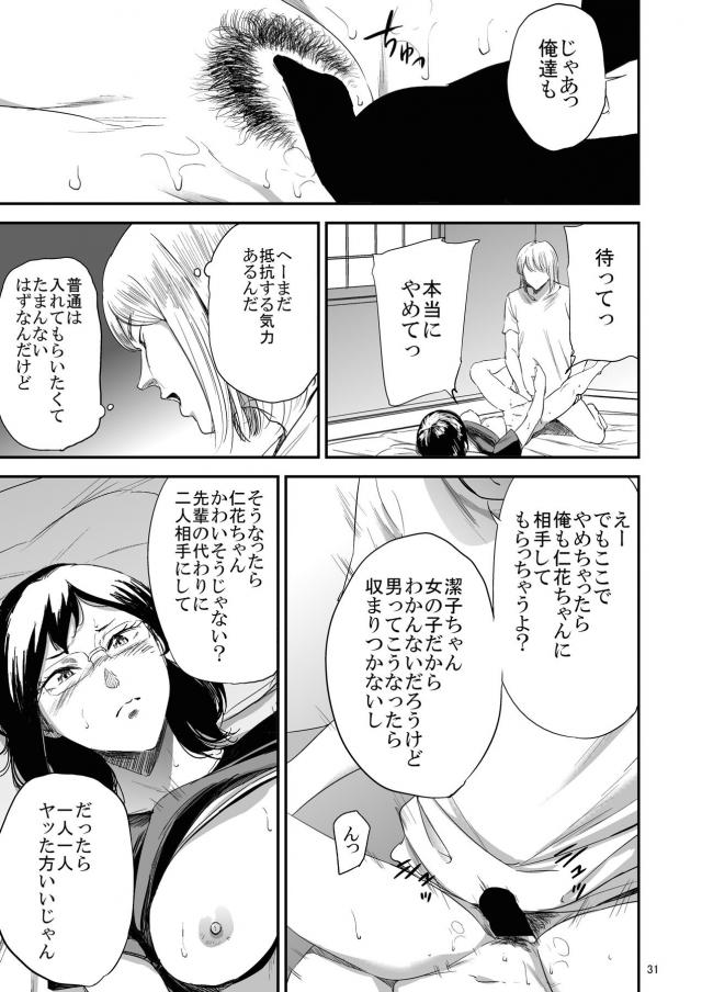 処女なのにヤリチン男に潮吹かされて堕ちちゃう <> 030