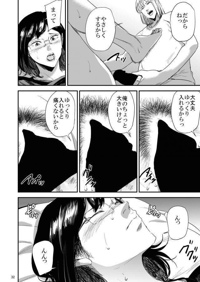処女なのにヤリチン男に潮吹かされて堕ちちゃう <> 031