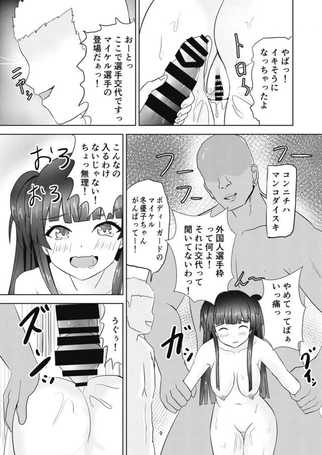 お金大好きアイドル冬優子ちゃん <> 010