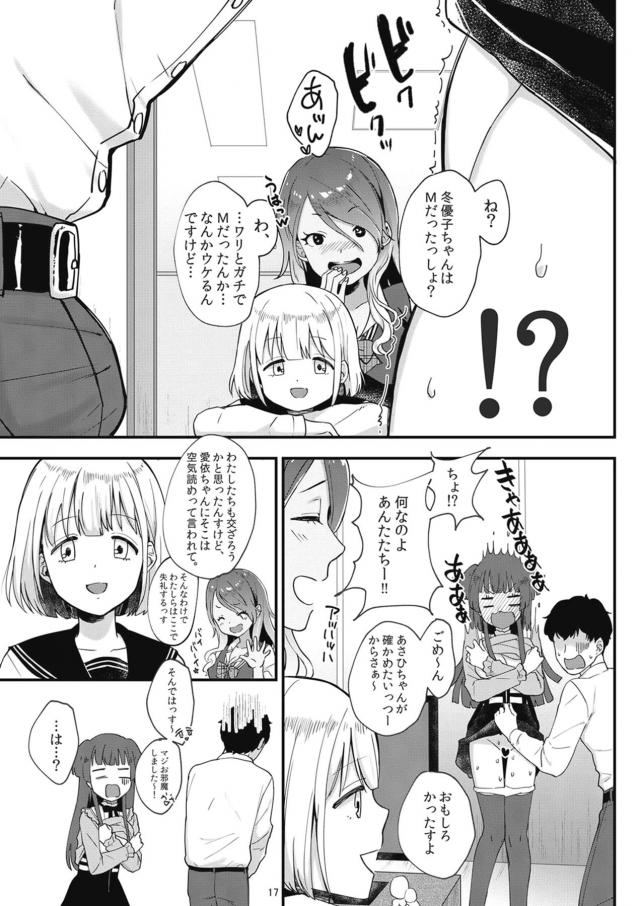 お金大好きアイドル冬優子ちゃん <> 018