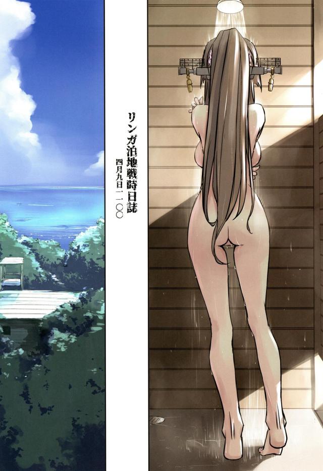 全裸大和っくす <> 003