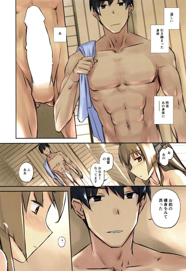 全裸大和っくす <> 010