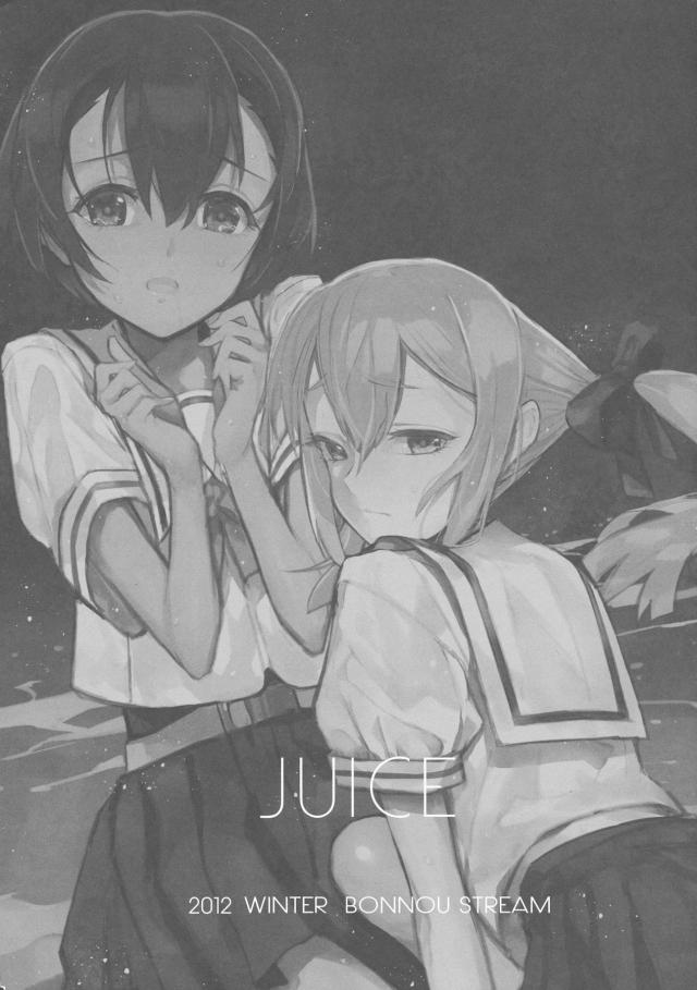 訳もわからず快楽堕ち！ <> 002