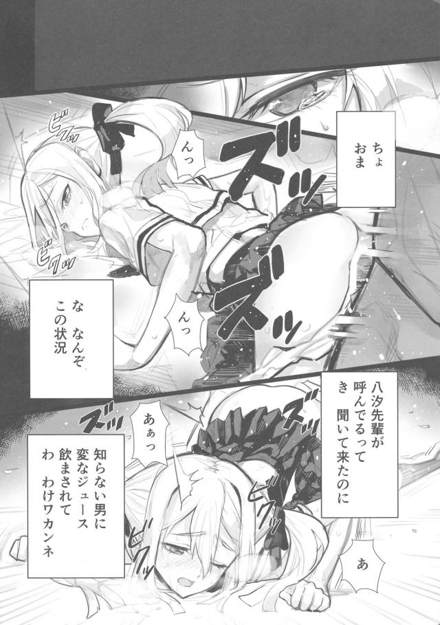 訳もわからず快楽堕ち！ <> 005