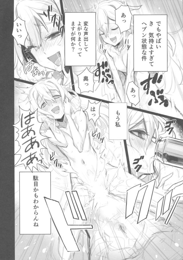 訳もわからず快楽堕ち！ <> 007