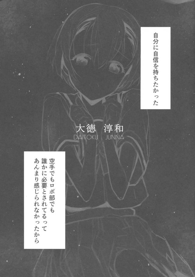 訳もわからず快楽堕ち！ <> 008