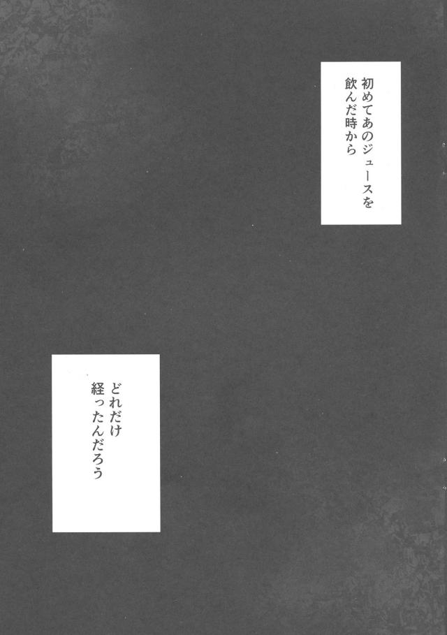 訳もわからず快楽堕ち！ <> 012