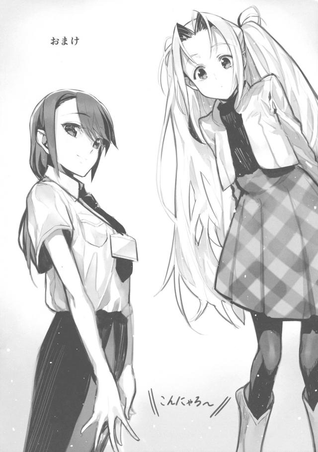 訳もわからず快楽堕ち！ <> 015