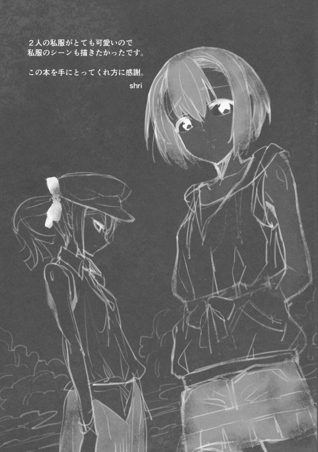 訳もわからず快楽堕ち！ <> 016