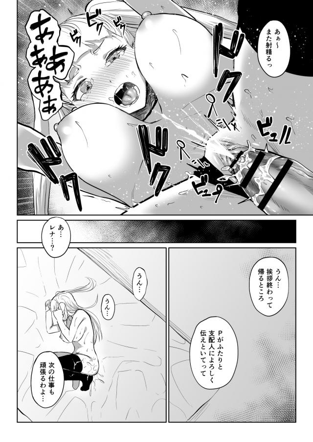 イラマでゲロ吐いちゃう！処女なのに中出しまでされちゃう金髪ツインテ娘の枕営業 <> 008