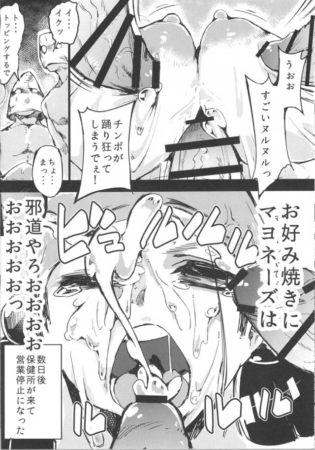ご注文はすずちゃんッ！ <> 007