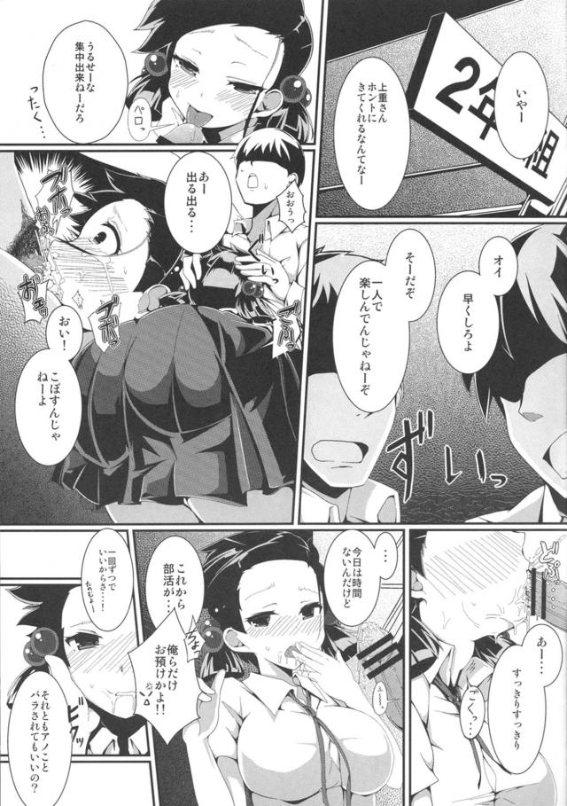 ご注文はすずちゃんッ！ <> 008