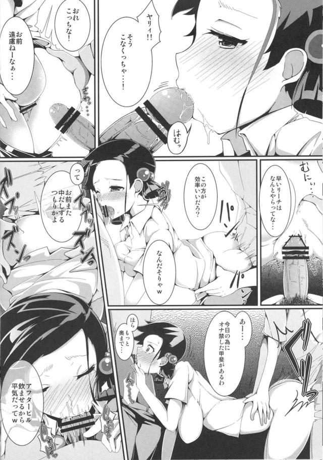 ご注文はすずちゃんッ！ <> 009