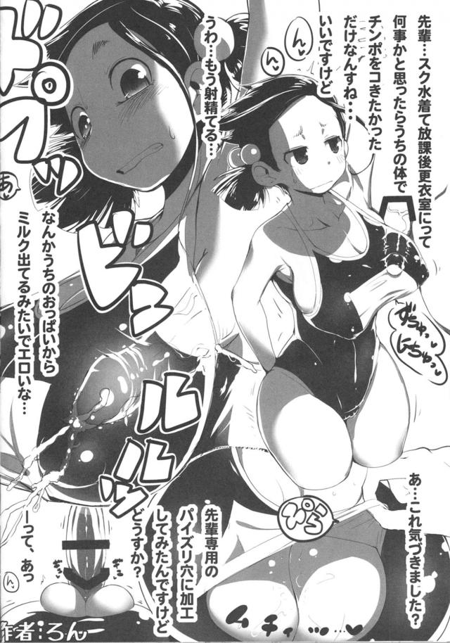 ご注文はすずちゃんッ！ <> 011