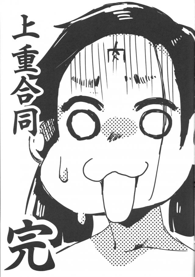 ご注文はすずちゃんッ！ <> 022