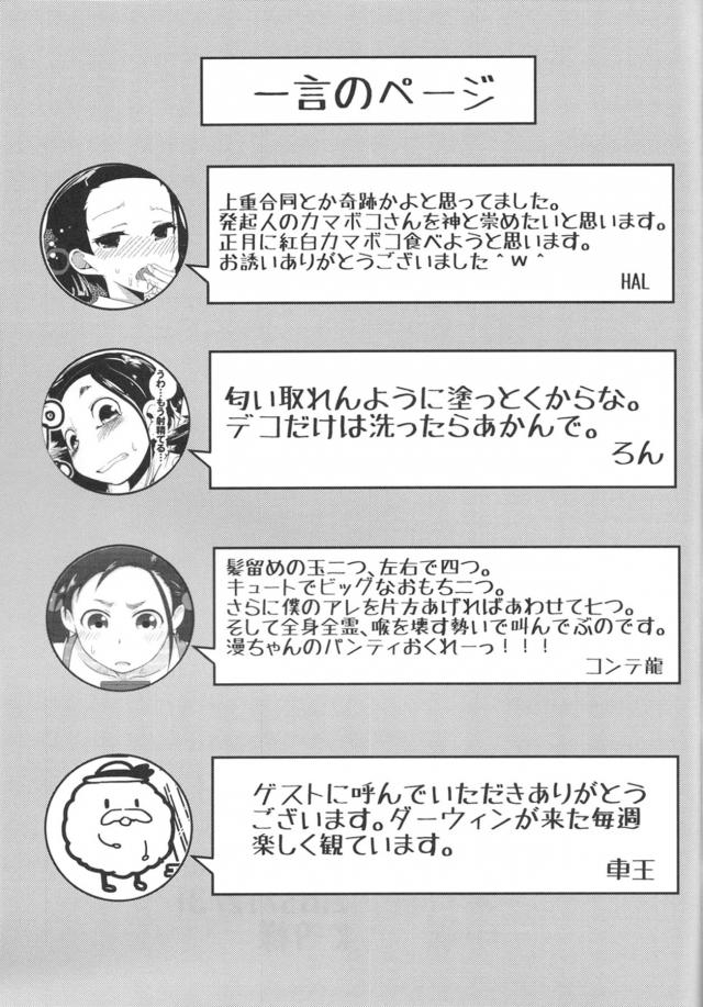 ご注文はすずちゃんッ！ <> 024