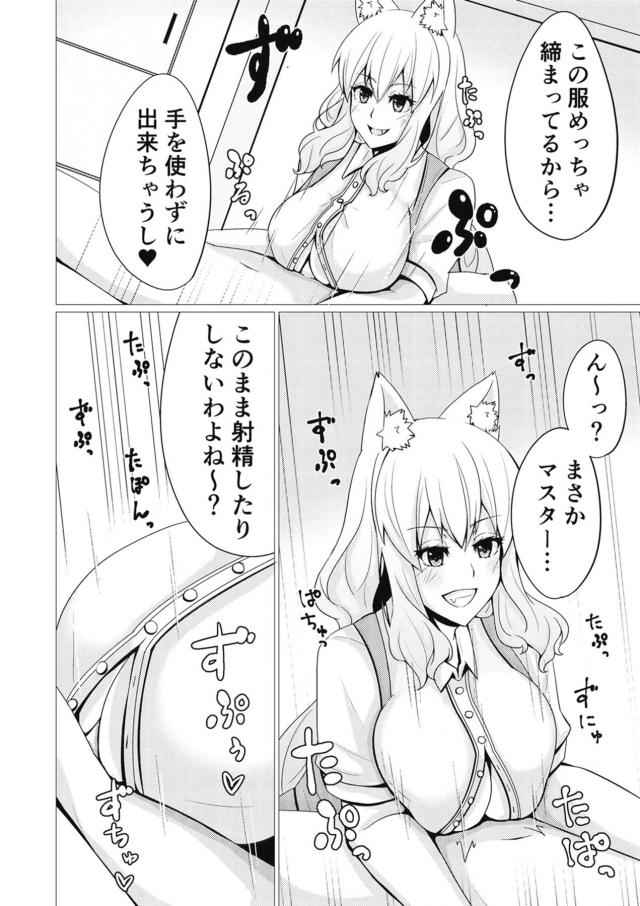 鈴鹿御前の乳マンコ好き過ぎる！ <> 009