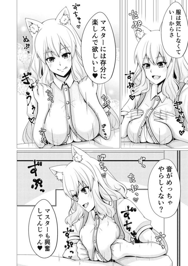 鈴鹿御前の乳マンコ好き過ぎる！ <> 011