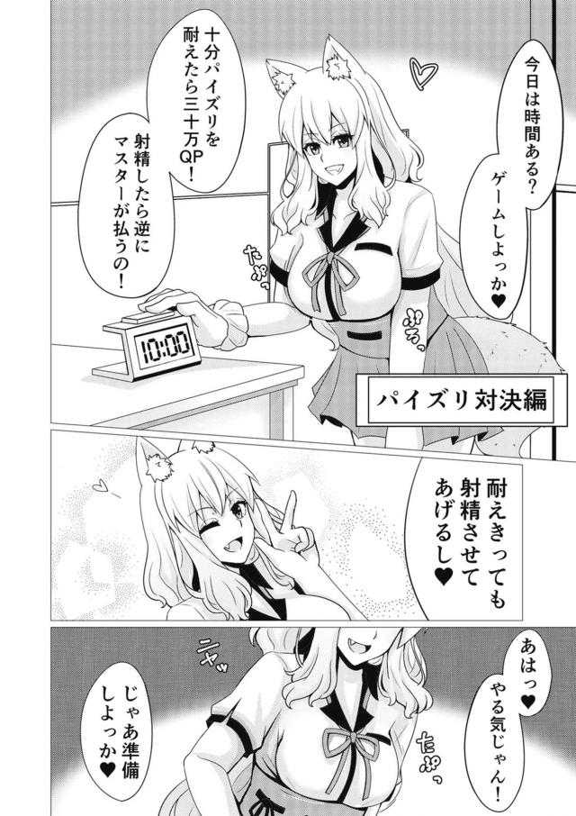 鈴鹿御前の乳マンコ好き過ぎる！ <> 013