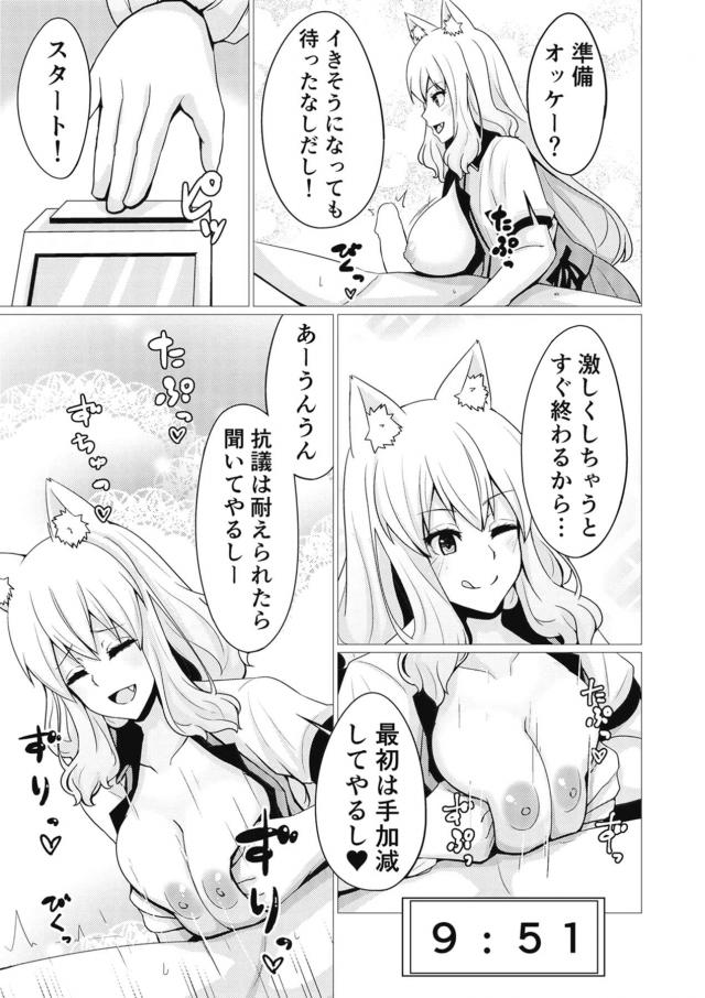 鈴鹿御前の乳マンコ好き過ぎる！ <> 014