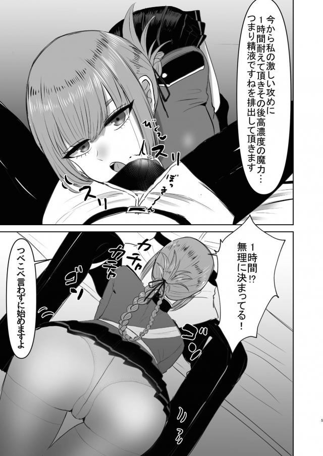ドS婦長に搾り取られる！M男歓喜の射精管理本 <> 006