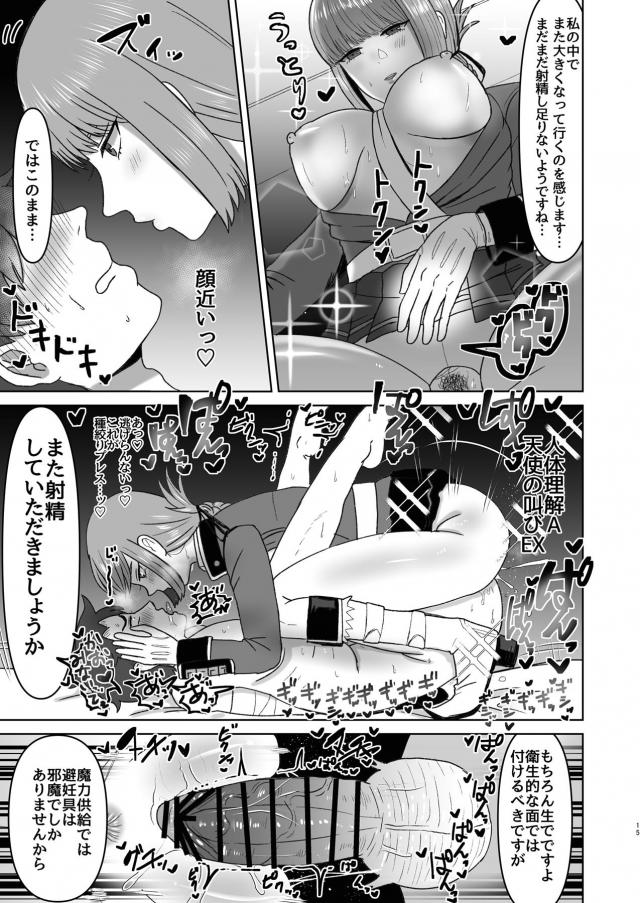 ドS婦長に搾り取られる！M男歓喜の射精管理本 <> 016