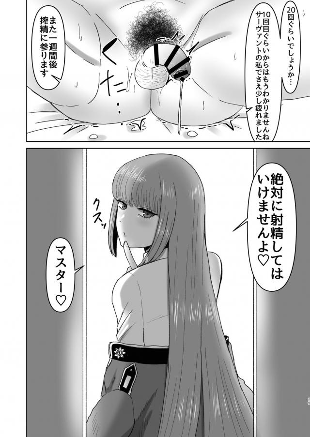 ドS婦長に搾り取られる！M男歓喜の射精管理本 <> 020