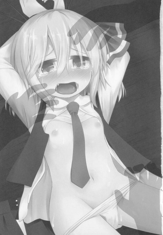 罠に引っかかったルーミアがおじさんたちにパコられる本 <> 002