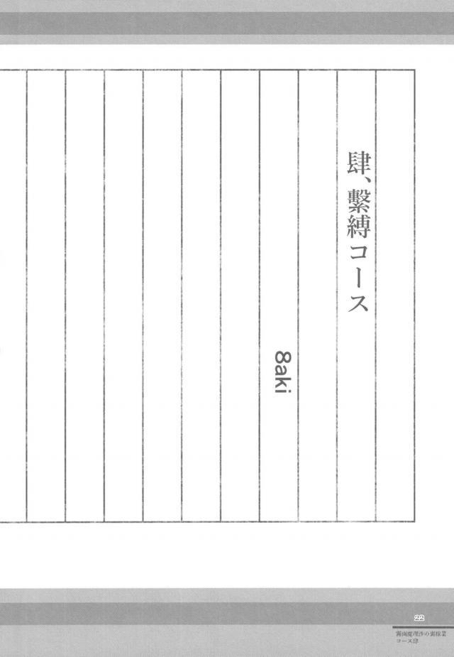 魔理沙売春合同☆お薬・敬語・JK・SM・お泊まり <> 021