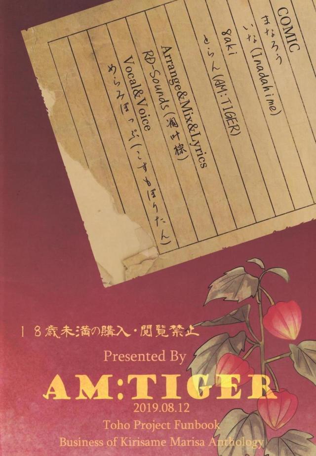 魔理沙売春合同☆お薬・敬語・JK・SM・お泊まり <> 046