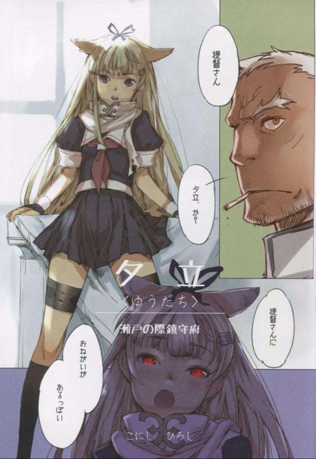 ラブラブSEXメインのハイシコ艦これ合同誌 <> 002