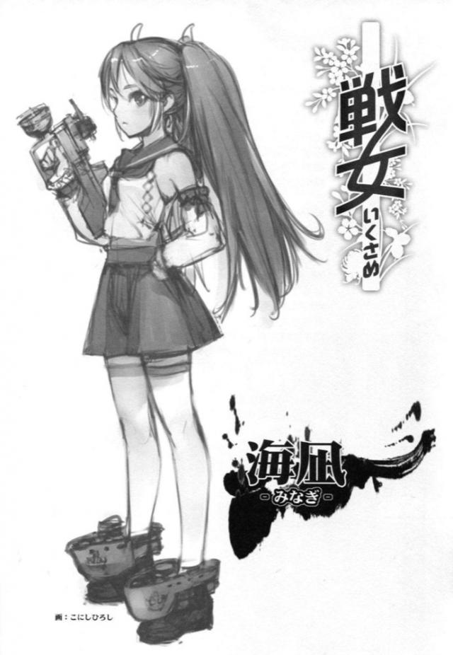 ラブラブSEXメインのハイシコ艦これ合同誌 <> 014