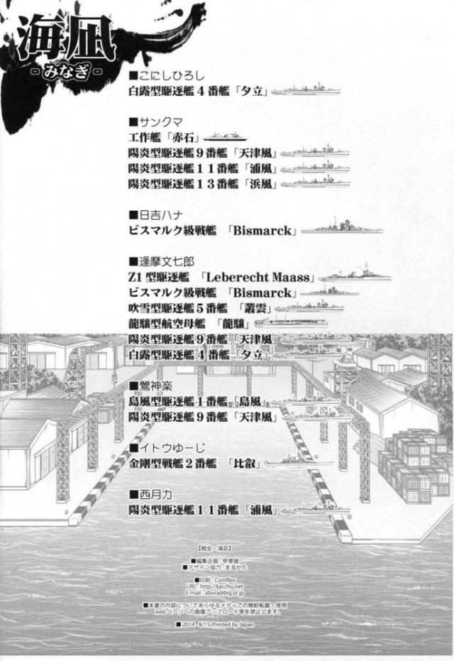 ラブラブSEXメインのハイシコ艦これ合同誌 <> 015